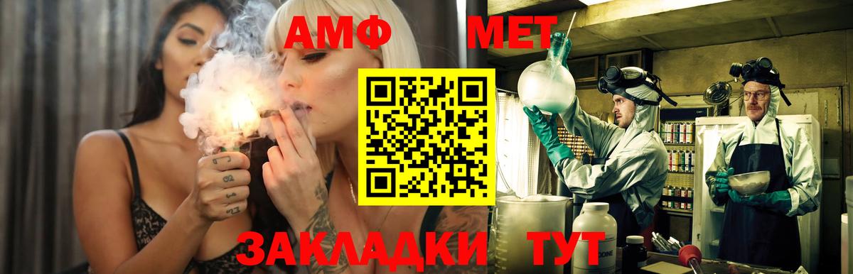 АМФ VHQ Рассказово