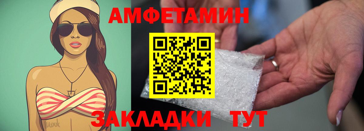 АМФ  Вход с VPN  Рассказово  Амфетамин  АМФ 98% 