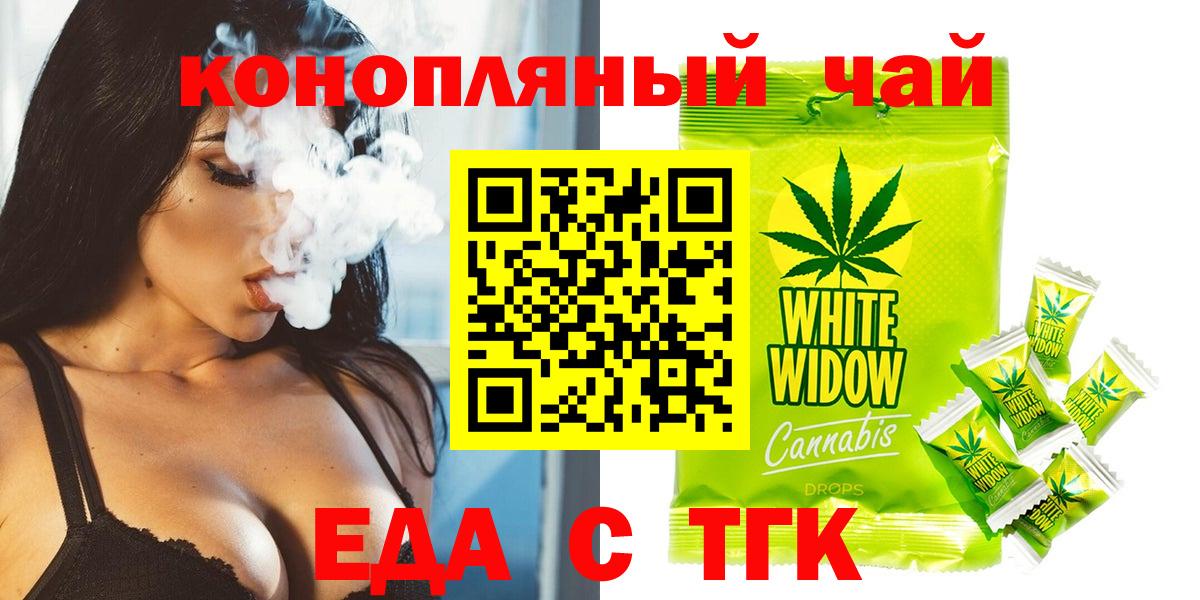 Canna-Cookies конопля  Вход с VPN  Рассказово 