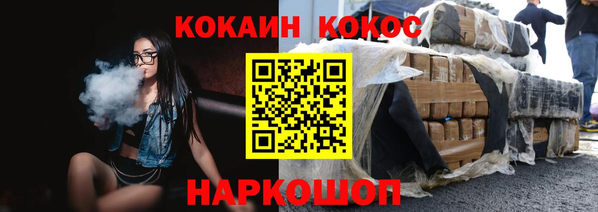 Рассказово  купить наркотики сайты  КОКАИН FishScale  Вход с VPN  Cocaine Fish Scale 