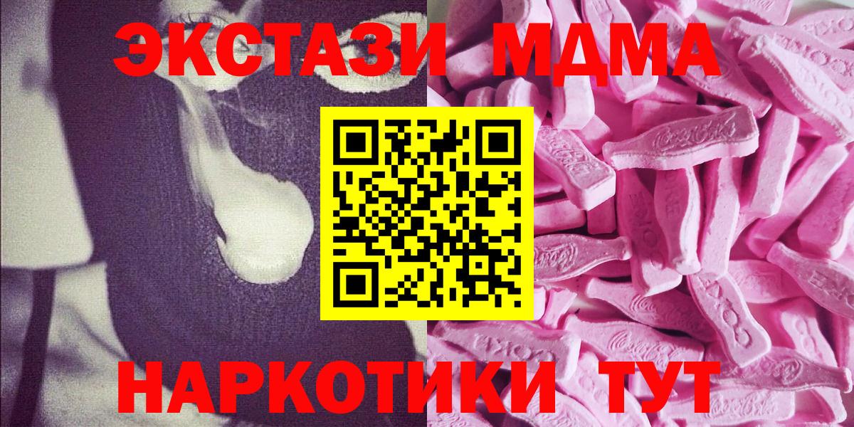 Рассказово  Экстази 250 мг  ЭКСТАЗИ ешки  Вход с VPN 