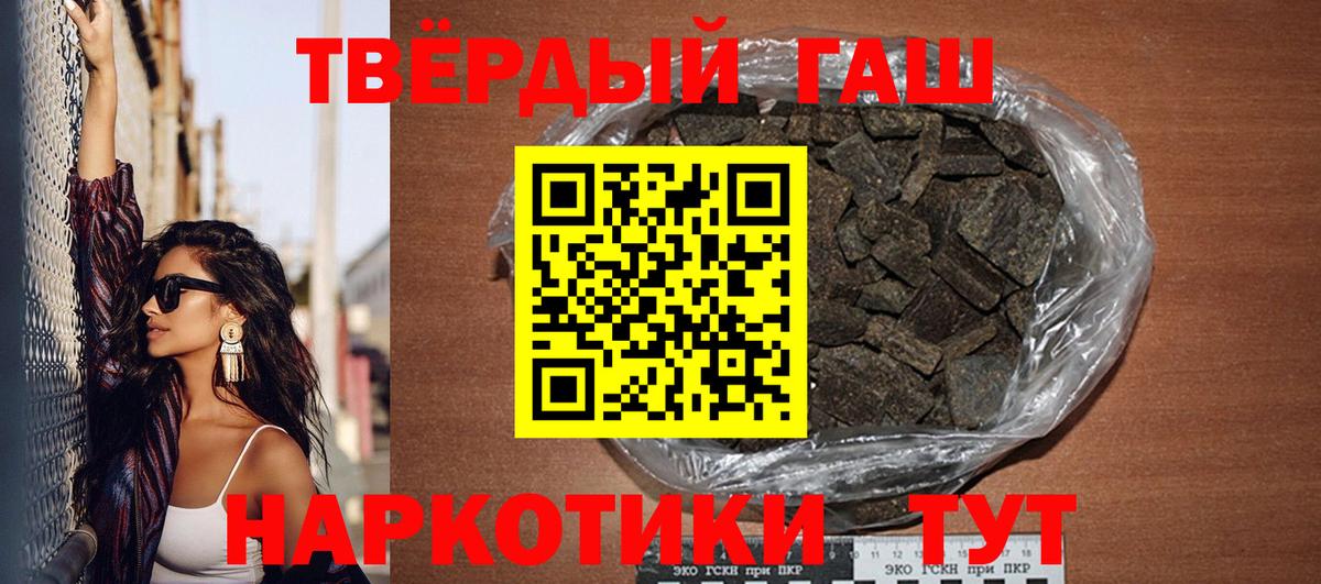 Рассказово  ГАШИШ AMNESIA HAZE  Вход с VPN  ГАШ убойный 