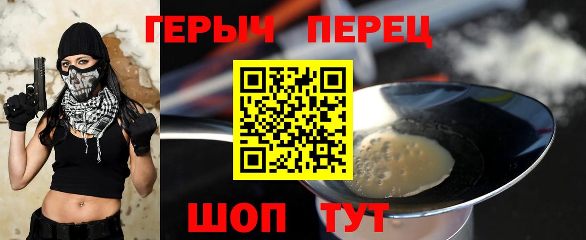 ГЕРОИН герыч Рассказово