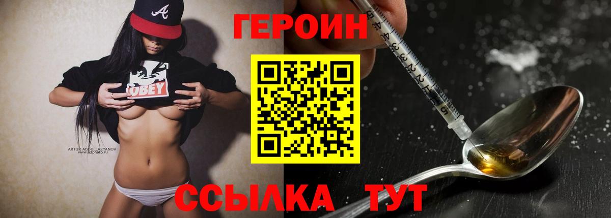 ГЕРОИН  Вход с VPN  Рассказово  ГЕРОИН Heroin 