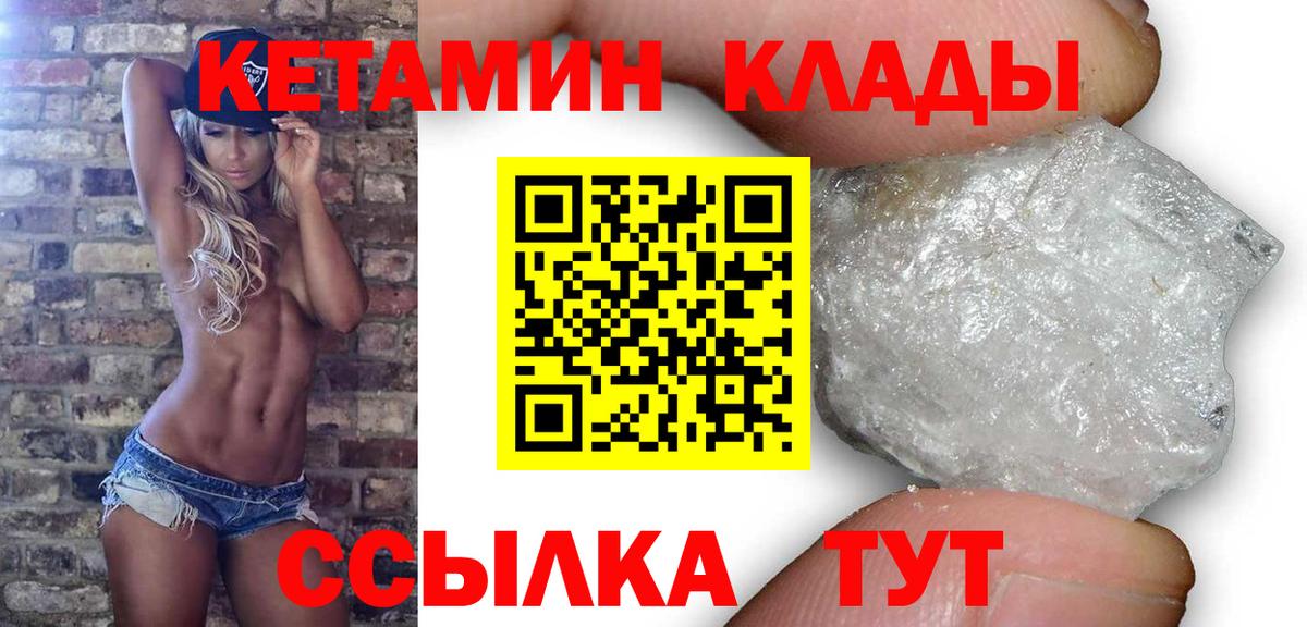 Рассказово  Кетамин ketamine  КЕТАМИН ketamine  Вход с VPN 