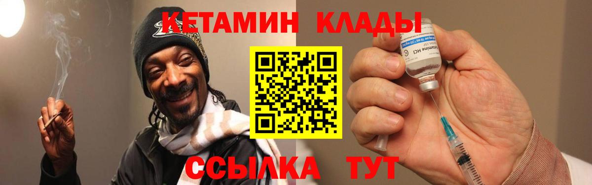 Кетамин VHQ Рассказово