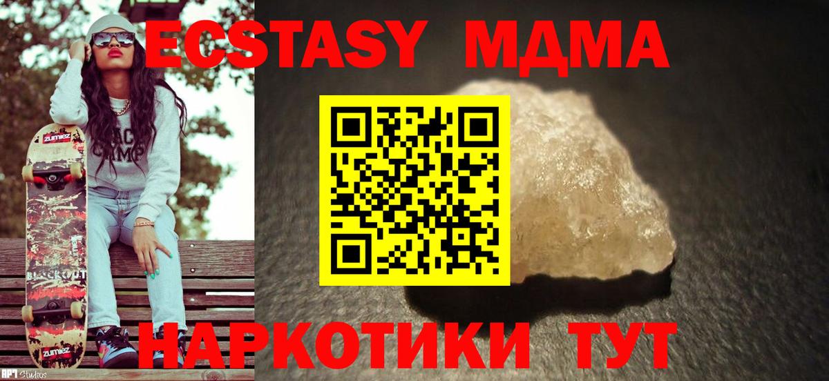 MDMA кристаллы  Вход с VPN  MDMA молли  МДМА  Рассказово 