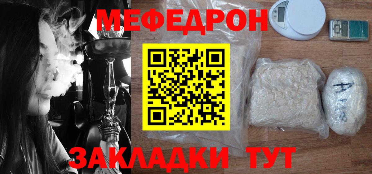 Рассказово  МЕФ  Вход с VPN  Меф мяу мяу  МЕФ мяу мяу 