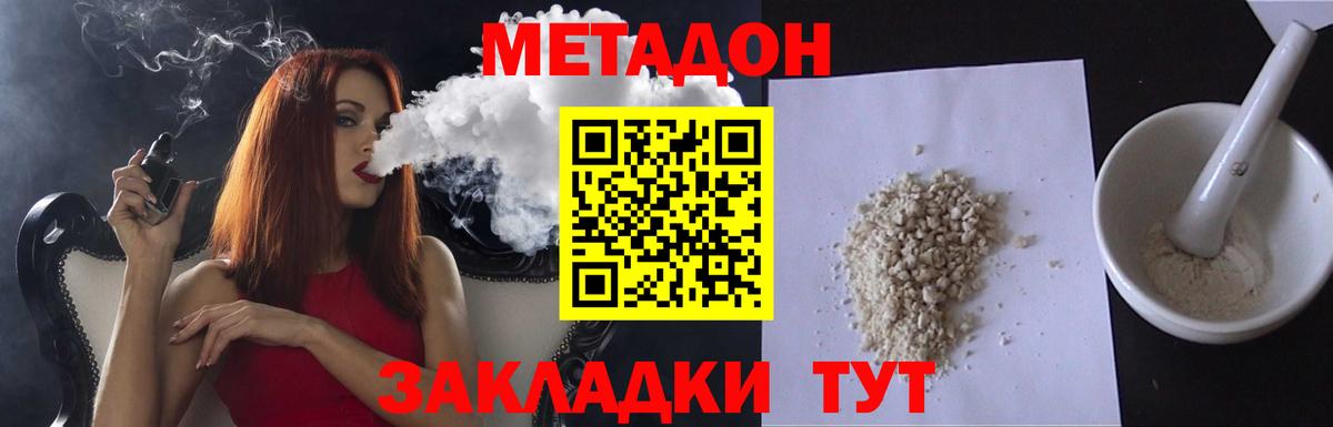 Рассказово  МЕТАДОН VHQ  Вход с VPN  Метадон кристалл 