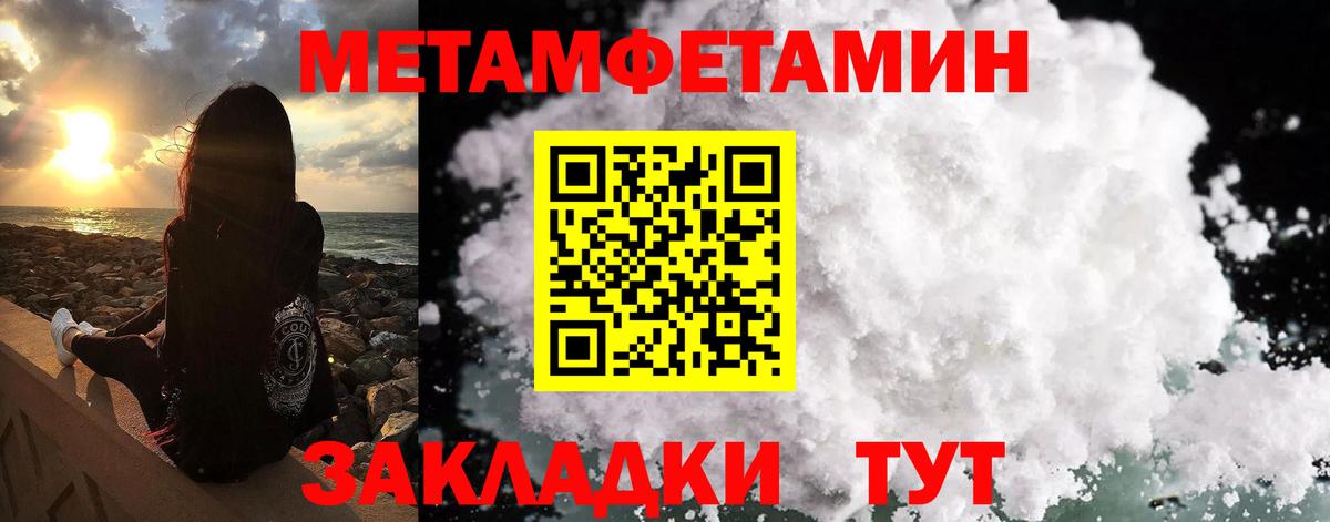 Рассказово  МЕТАМФЕТАМИН витя  Первитин  МЕТАМФЕТАМИН витя  Вход с VPN 