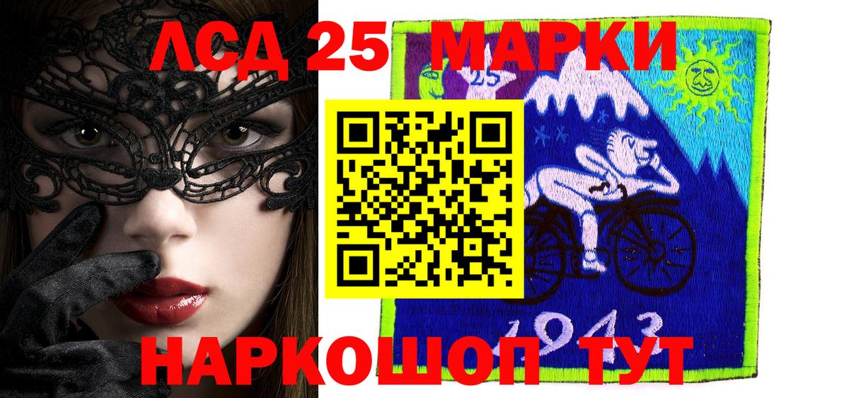 Марки N-bome 1,8мг  Марки N-bome 1,8мг  Рассказово  Вход с VPN 