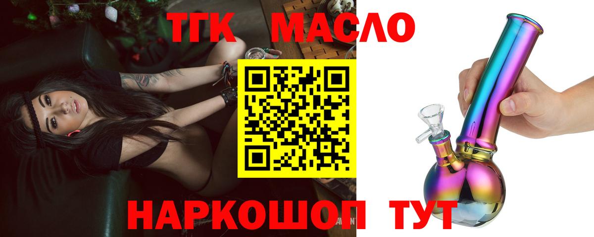 ТГК Wax Рассказово